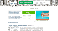 Desktop Screenshot of breader.ru